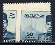 Egypt 1939-46 King Farouk & Cairo Citadel 50m unmounted mint single with wild perforations specially produced for the Royal Collection, as SG 279