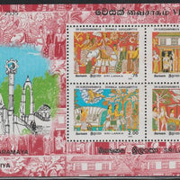 Sri Lanka 1991 Vesak Temple Paintings perf m/sheet SG MS 1155 - unmounted but disturbed and stained gum not apparent from front