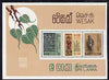 Sri Lanka 1981 Vesak Festival perf m/sheet unmounted mint, SG MS 728