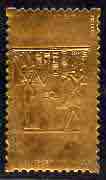 Staffa 1979 Treasures of Tutankhamun,£8 Detail from Portable Chest embossed in 23k gold foil (Rosen #671) unmounted mint