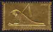 Staffa 1979 Treasures of Tutankhamun,£8 Gemehsu, Royal Mascot embossed in 23k gold foil (Rosen #674) unmounted mint