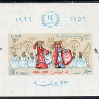 Egypt 1966 Arab Dancers imperf m/sheet unmounted mint, SG MS 890