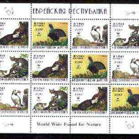 Jewish Republic 1998 WWF - Wild Animals & Birds perf sheetlet containing complete set of 12 (3 sets of 4) unmounted mint