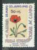 Cinderella - Spain 1962 50c perforated label for Madrid International Stamp Exhibition featuring Poppy unmounted mint*