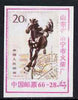 Match Box Label - Chinese label depicting the 1978 Galloping Horse 20f stamp