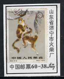 Match Box Label - Chinese label depicting the 1963 Snub-Nosed Monkey 10f stamp