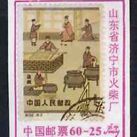 STAMP ON STAMP,IRRIGATION,ENERGY,STAMPONSTAMP