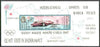 Aden - Qu'aiti 1967 Monte Carlo Rally perf m/sheet unmounted mint, Mi BL 14A