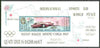 Aden - Qu'aiti 1967 Monte Carlo Rally imperf m/sheet unmounted mint, Mi BL 14B