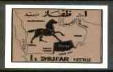 Dhufar 1972 Horse & Map definitive 1b black on copper unmounted mint imperf single with superb doubling of black printing (main design)