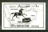 Dhufar 1972 Horse & Map definitive 10b value imperf proof of black printing only (main design) printed on gummed side unmounted mint*