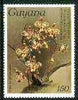 Guyana 1985-89 Orchids Series 2 plate 22 (Sanders' Reichenbachia) 150c unmounted mint, SG 1922