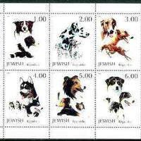 Jewish Republic 1999 Dogs sheetlet containing complete set of 6 values unmounted mint
