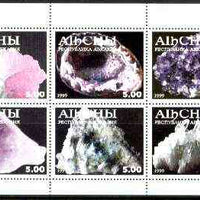 Abkhazia 1999 Minerals perf sheetlet containing set of 6 values unmounted mint