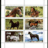 Batum 1996 Horses perf sheet containing 6 values overprinted SPECIMEN, scarce with very few produced for publicity purposes unmounted mint