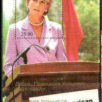 Abkhazia 1999 Princess Diana perf souvenir sheet #3 (Diana giving speech for Red Cross) unmounted mint