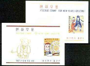 South Korea 1967 Christmas & New Year (Monkey) set of 2 imperf m/sheets unmounted mint, SG MS 675