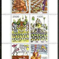 Komi Republic 1997 Chess perf sheetlet containing complete set of 6 values unmounted mint