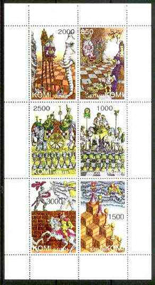 Komi Republic 1997 Chess perf sheetlet containing complete set of 6 values unmounted mint