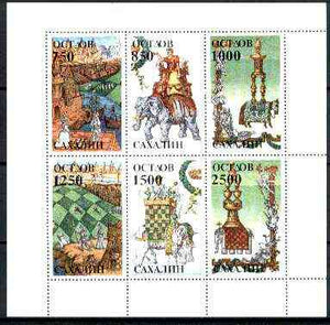 Sakhalin Isle 1997 Chess perf sheetlet containing complete set of 6 values unmounted mint