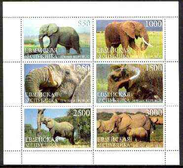 Jewish Republic 1997 Elephants perf sheetlet containing complete set of 6 values unmounted mint