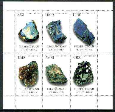 Jewish Republic 1997 Minerals perf sheetlet containing complete set of 6 values unmounted mint