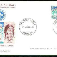 Mali 1971 World Scout Jamboree 80f on illustrated cover with first day cancel, SG 276