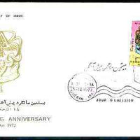 Iran 1972 20th Scouting Anniversary 2r on illustrated cover with first day cancel