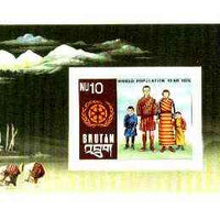 Bhutan 1974 World Population Year 10nu imperf composite proof of m/sheet on Format International card in issued colours, rare archive item, as SG MS 296