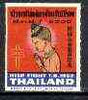 Thailand 1962 Help fight TB label (Anti-TB Association of Thailand) unmounted mint