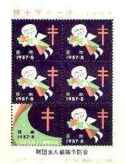 Japan 1957-58 Anti TB sheetlet containing 6 perforated labels (Japan Antituberculosis Association) unmounted mint