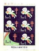 Japan 1957-58 Anti TB sheetlet containing 6 perforated labels (Japan Antituberculosis Association) unmounted mint