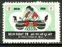 India 1959 Help fight TB 10np label (TB Association of India) unmounted mint