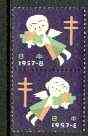 Japan 1957-58 Anti TB label unmounted mint se-tenant pair (Japan Antituberculosis Association)