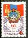 Russia 1981 60th Anniversary of Revolution of Mongolia 60k unmounted mint, SG 5141*