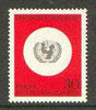 Germany - West 1966 Nobel Peace Prize to UNICEF unmounted mint SG 1432*