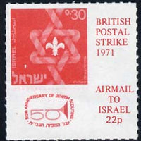 Cinderella - Israel 1971 Rouletted 22p red (1968 Scout Anniversary Stamp) produced for use during Great Britain Postal strike, unmounted mint