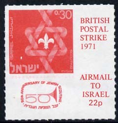 Cinderella - Israel 1971 Rouletted 22p red (1968 Scout Anniversary Stamp) produced for use during Great Britain Postal strike, unmounted mint