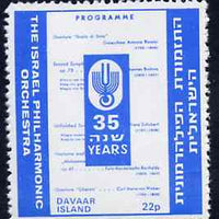 Davaar Island 1971 Rouletted 22p blue (Israel Philharmonic Orchestra label) produced for use during Great Britain Postal strike unmounted mint