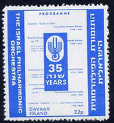 Davaar Island 1971 Rouletted 22p blue (Israel Philharmonic Orchestra label) produced for use during Great Britain Postal strike unmounted mint