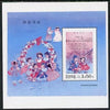 North Korea 2000 Nursery Rhymes proof of m/sheet with yellow omitted on ungummed art paper, spectacular & extremely rare