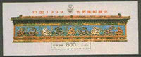 China 1999 Dragons perf m/sheet unmounted mint