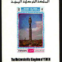 Yemen - Royalist 1970 'Philympia 70' Stamp Exhibition 12B Telecom Tower (Post Office Tower) imperf individual de-luxe sheet (as Mi 1035) unmounted mint