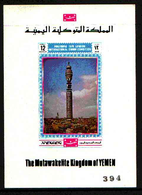 Yemen - Royalist 1970 'Philympia 70' Stamp Exhibition 12B Telecom Tower (Post Office Tower) imperf individual de-luxe sheet (as Mi 1035) unmounted mint