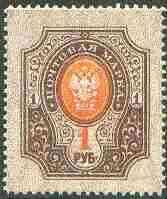 Russia 1909 Arms 1r orange & pale brown unmounted mint, SG 106*