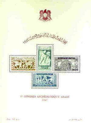 Syria 1947 First Arab Archaeological Congress m/sheet unmounted mint, SG MS 459a