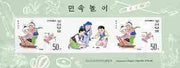 North Korea 1996 Children's Games 50ch (Sledging) imperf m/sheet containing 2 stamps plus label unmounted mint, as SG N3594 (from limited printing)