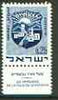 Israel 1969 Civic Arms of Giv'atayim 25a deep blue unmounted mint with tab, SG 419