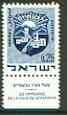 Israel 1969 Civic Arms of Giv'atayim 25a deep blue unmounted mint with tab, SG 419