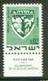 Israel 1969 Civic Arms of Hadera 2a green unmounted mint with tab, SG 413